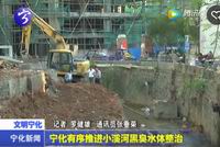 寧化有序推進(jìn)小溪河黑臭水體整治