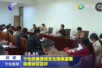 寧化優(yōu)秀傳統(tǒng)文化傳承發(fā)展聯(lián)席會(huì)議召開