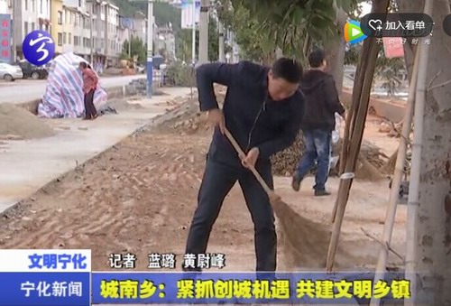 城南鄉(xiāng)：緊抓創(chuàng)城機(jī)遇  共建文明鄉(xiāng)鎮(zhèn)