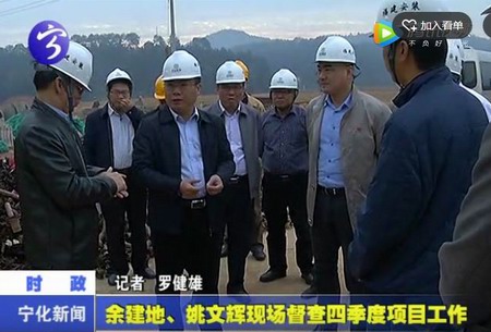 余建地、姚文輝現(xiàn)場督查四季度項(xiàng)目工作