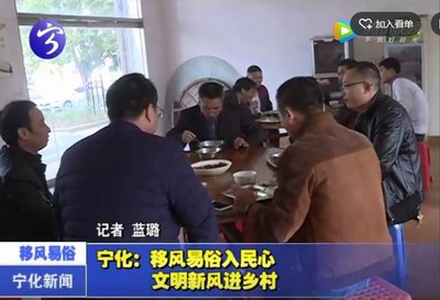 寧化：移風易俗入民心  文明新風進鄉村