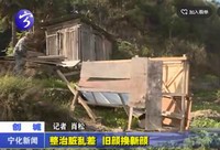 治理臟亂差  舊貌換新顏