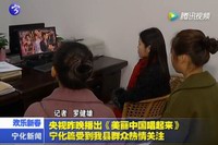 央視昨晚播出《美麗中國唱起來》寧化篇受到我縣觀眾熱情關注