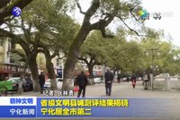 省級文明縣城測評結果揭曉  寧化居全市第二