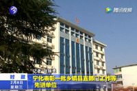 寧化表彰一批鄉鎮縣直部門等工作先進單位