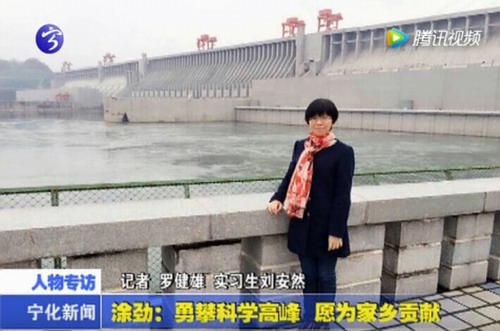 涂勁：勇攀科學高峰  愿為家鄉貢獻