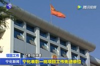 寧化表彰一批項目工作先進單位