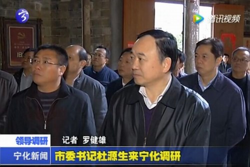 市委書記杜源生來寧化調研