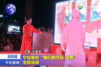 寧化舉辦“我們的節日·元宵”主題活動