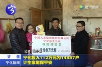 寧化投入112萬元為14887戶計生家庭保平安