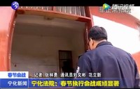 寧化法院：春節執行會戰成績顯著