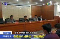 省道縱八線開啟“總攻模式”