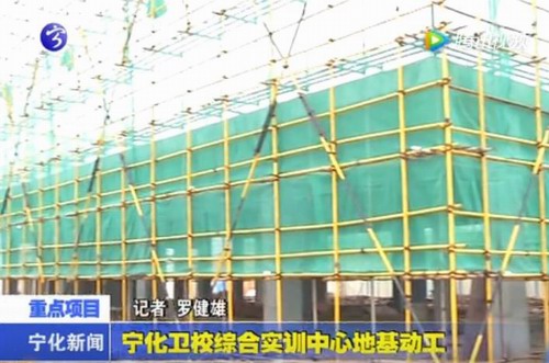 寧化衛(wèi)校綜合實(shí)訓(xùn)中心地基動工