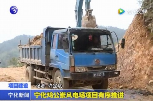 寧化雞公崠風電場項目有序推進