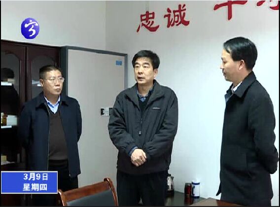 市紀委書記游宇飛來寧調研