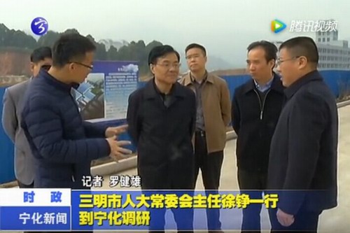 三明市人大常委會主任徐錚一行到寧化調研