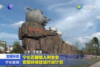 寧化石壁鎮入列全省宜居環境建設行動計劃