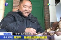 邱澤華：獨腿走出精彩創業路