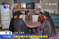 市委文明辦來寧看望慰問曾婧芳