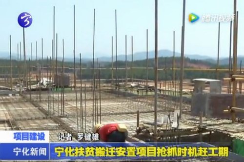 寧化扶貧搬遷安置項目搶抓時機趕工期