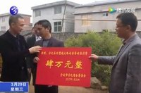 寧波市寧化商會籌委會為車禍重傷者捐款獻愛心