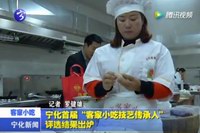寧化首屆“客家小吃技藝傳承人”評選結果出爐