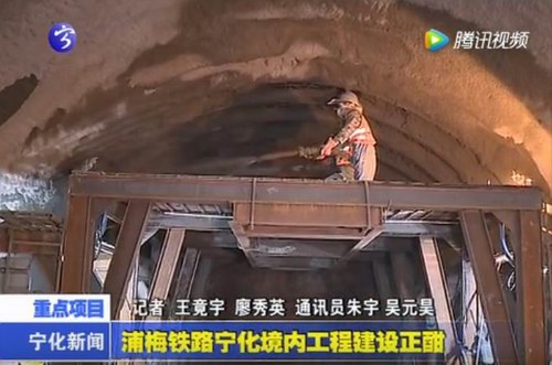 浦梅鐵路寧化境內(nèi)工程建設(shè)正酣