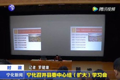 寧化召開縣委中心組（擴大）學習會