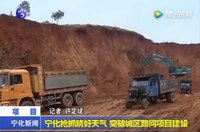 寧化搶抓晴好天氣  突破城區路網項目建設