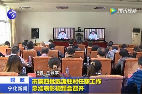 市第四批選派駐村任職工作總結表彰視頻會召開