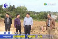 縣領導調研“河長制”工作