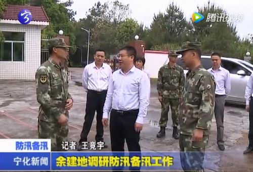 余建地調研防汛備汛工作