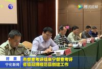 市督查考評組來寧督查考評省級雙擁模范縣創建工作