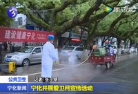 寧化開展愛衛月宣傳活動