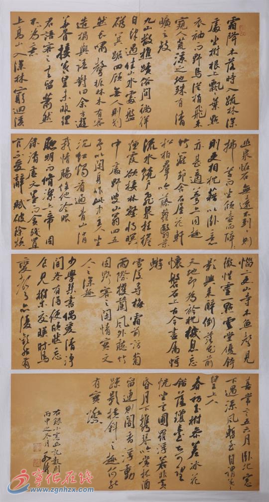 請為寧化一入圍書法作品投票!