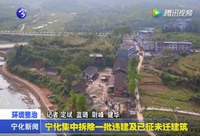 寧化集中拆除一批違建及已征未遷建筑