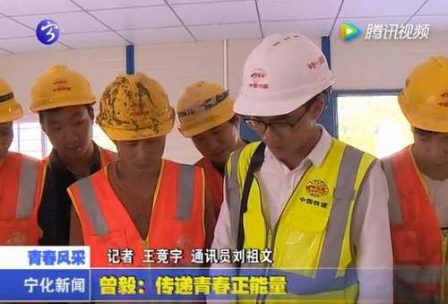 曾毅：傳遞青春正能量