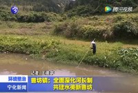 曹坊鎮：全面深化河長制  共建水美新曹坊