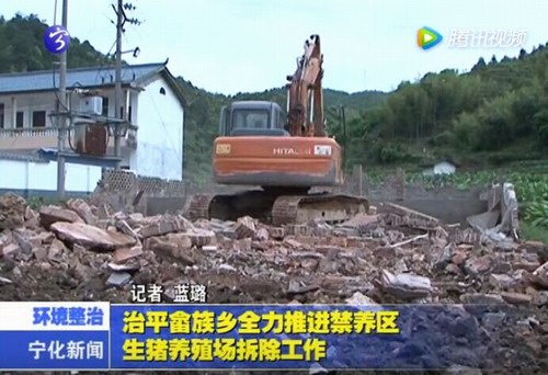 治平畬族鄉全力推進禁養區生豬養殖場拆除工作