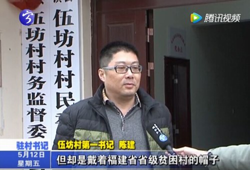 陳建：脫貧換貌百姓樂 拋棄“空殼”奔小康