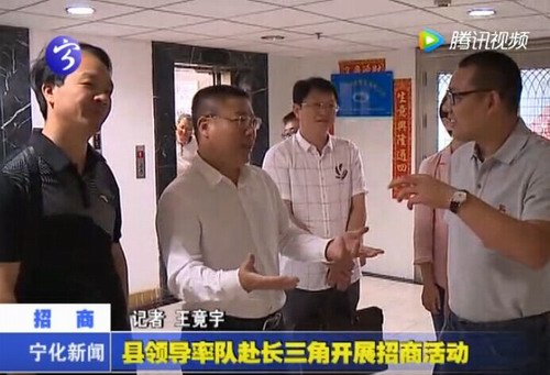 縣領導率隊赴長三角開展招商活動