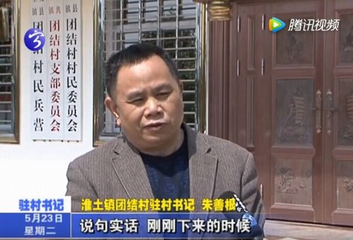 朱善根：就業(yè)送到家門口  強村富民促發(fā)展