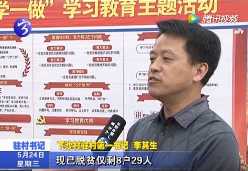 李其生：立足特色謀發(fā)展  建設(shè)富裕新畬村