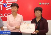 縣領(lǐng)導(dǎo)為齊家網(wǎng)頒發(fā)“福建省紅十字人道銅質(zhì)獎”