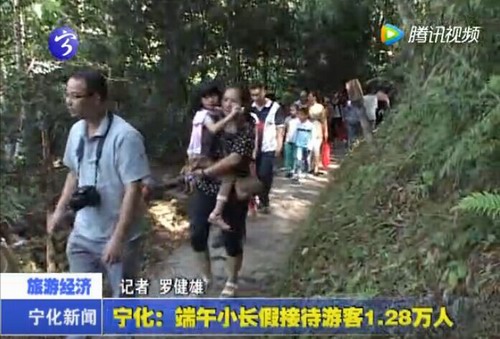寧化：端午小長假接待游客1.28萬人