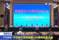 寧化舉行黃慎誕辰330周年紀念大會