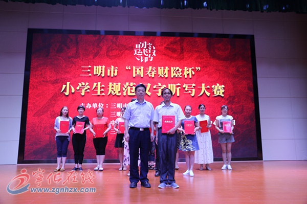 寧化附小獲市首屆小學生漢字聽寫大賽獎