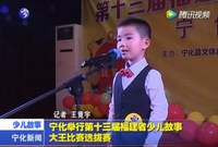 寧化舉行第十三屆福建省少兒故事大王比賽選拔賽