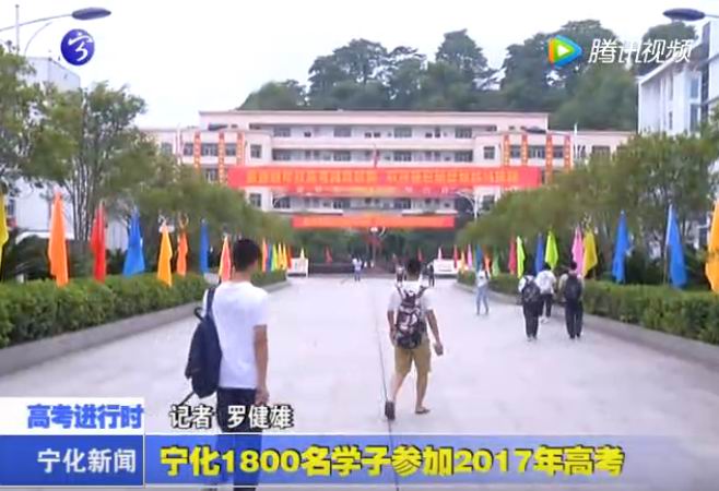 寧化1800名學子參加2017年高考