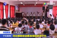 河北邯鄲非遺展演項目走進寧化